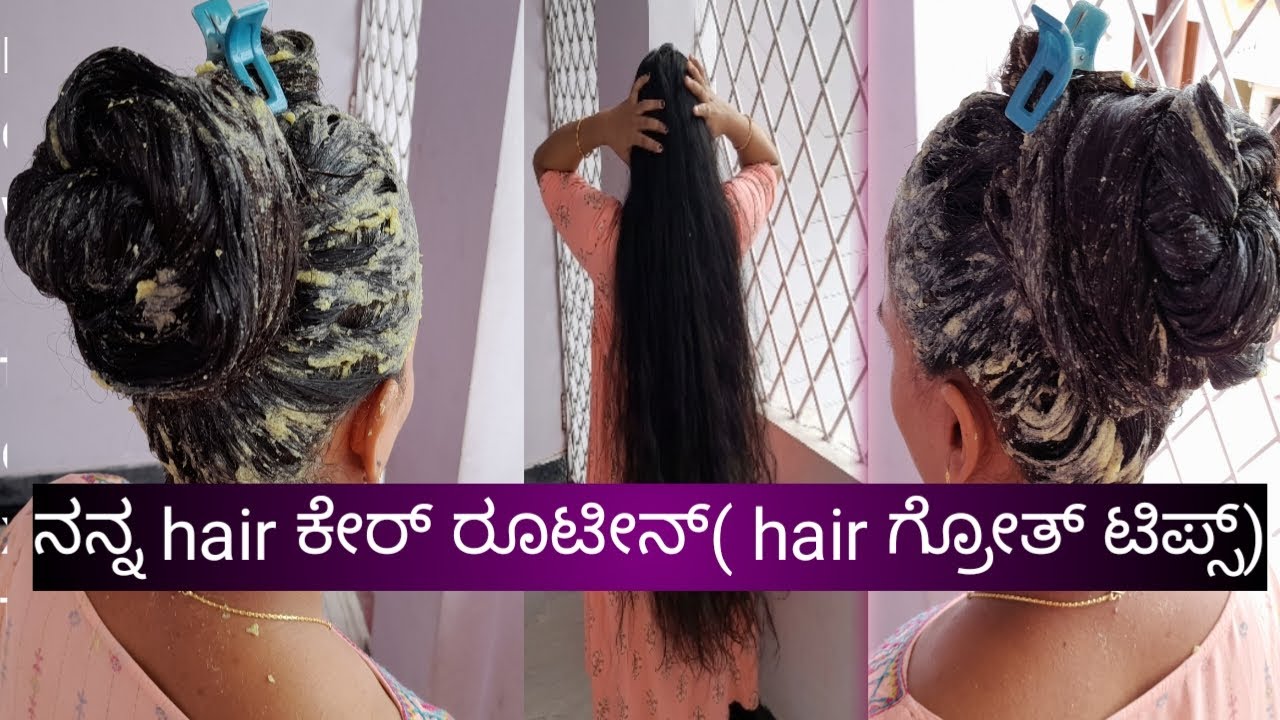 ನನ್ನ ಹೇರ್ ಕೇರ್ ರೂಟೀನ್ (ಹೇರ್ ಗ್ರೋತ್ ಆಗಲಿಕೆ ನಾನ್ ಯಾವ ತರ ಪ್ಯಾಕ್ use ಮಾಡ್ತೀನಿ)ಯಾವ ಎಣ್ಣೆ ಯೂಸ್ ಮಾಡ್ತೀನಿ?