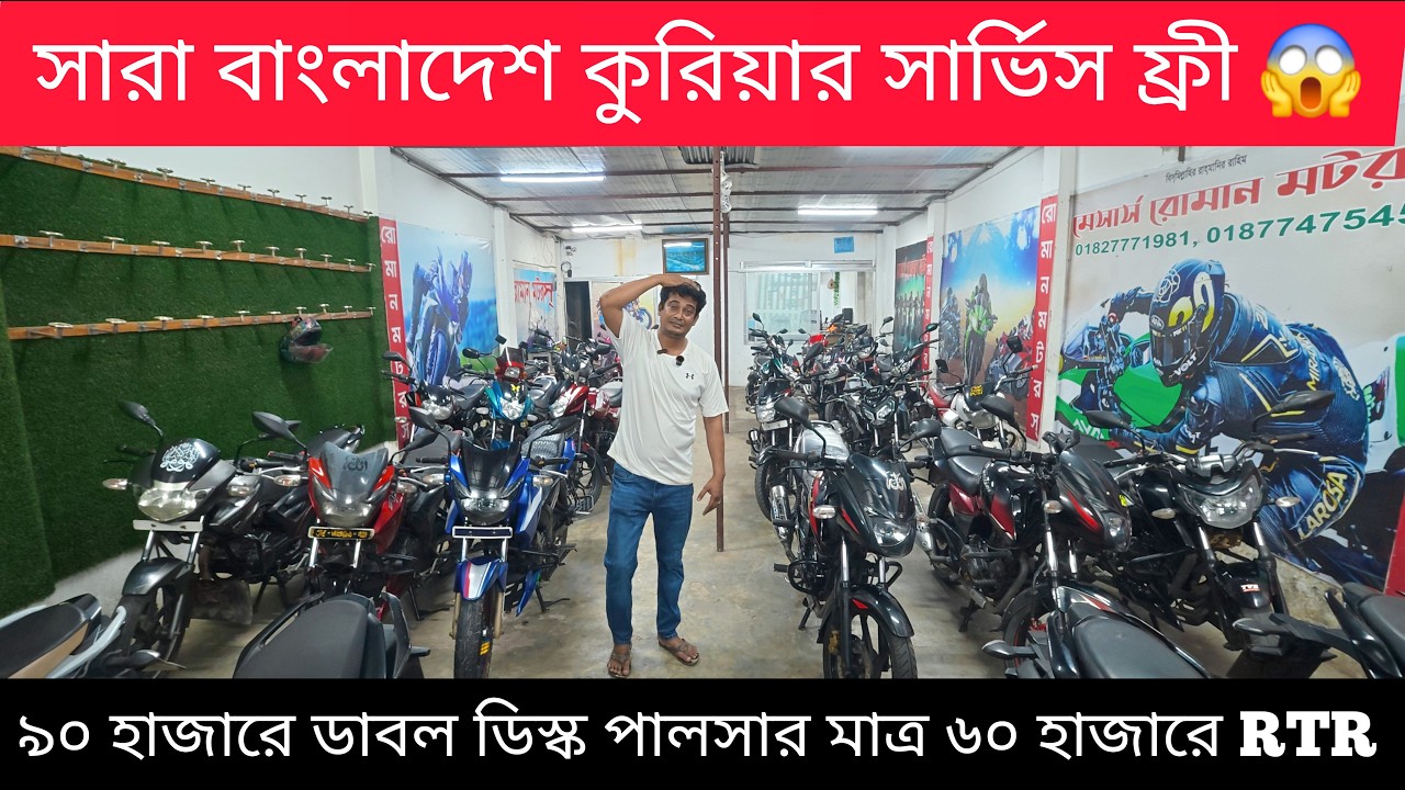 ভাইরাল রুবেলের অবিশ্বাস্য ঈদ অফার ৬০ হাজারে RTR মাত্র ৪০ হাজারে Platina✅ Second Hand Bike Price 2026