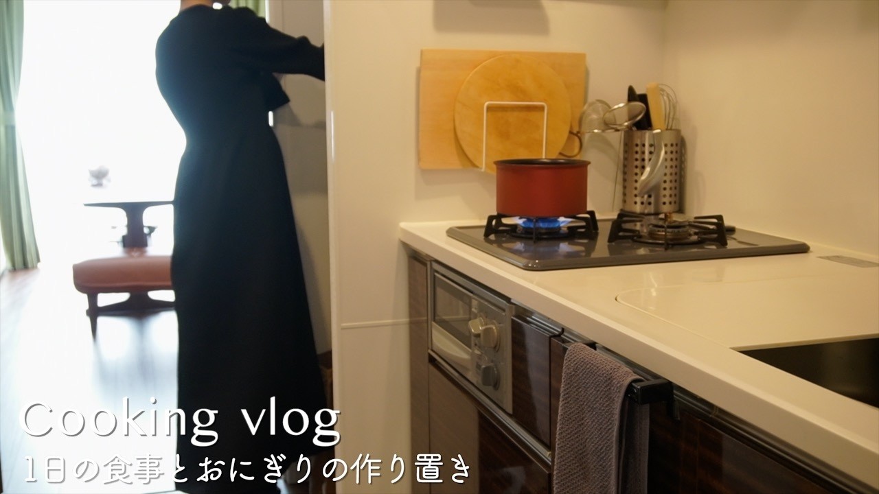 [夫婦2人暮らし]1日の食事とおにぎりの作り置き/自家製鮭フレーク作り/お弁当作り/夫の大好物な牛すじ煮込み