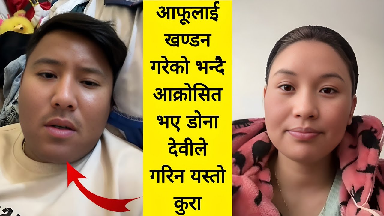 Part-2 || अनेकौ प्रश्न खादिएपछि थामिएन Dona Thapa को रिस दिए यस्तो नसोचेको जवाफ || Dona Thapa Live