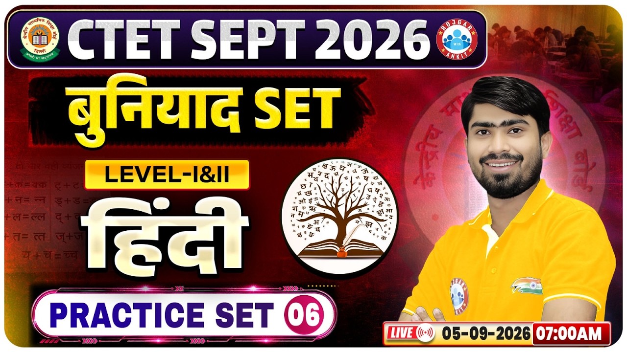 CTET Hindi Class | CTET Hindi Practice Set 06 | CTET बुनियाद Set | CTET Hindi Paper 1 & 2