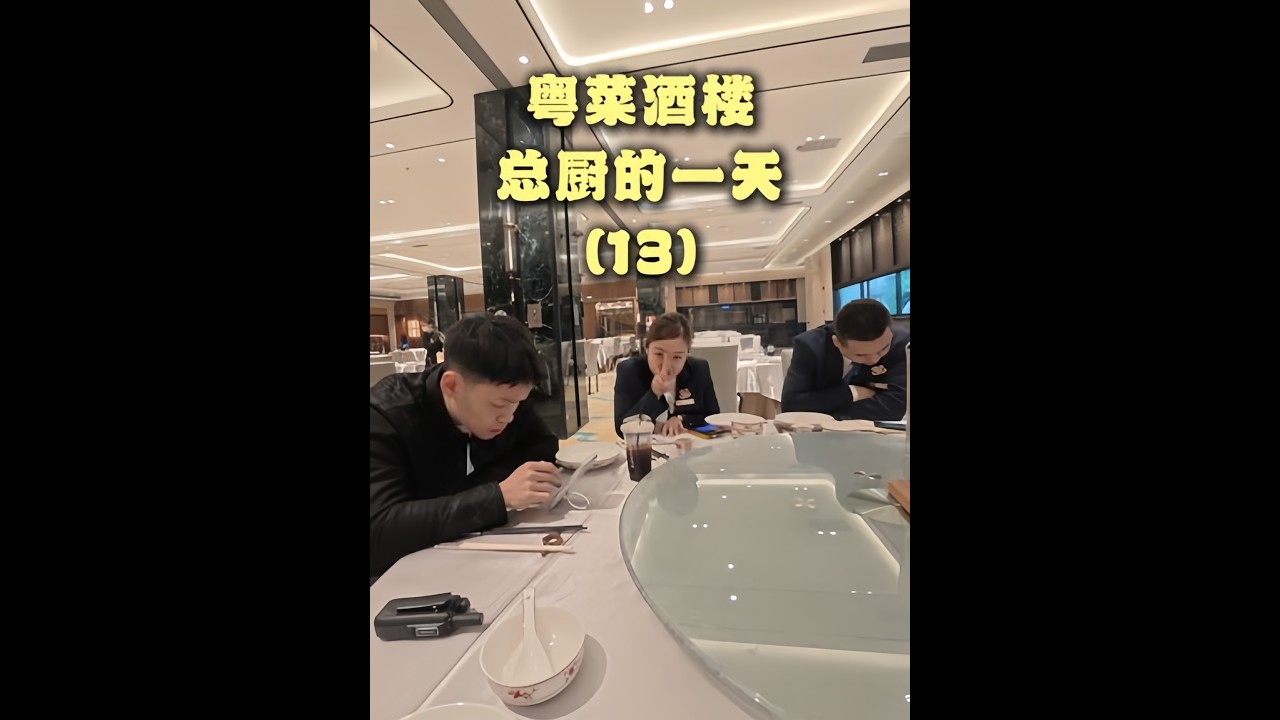 又收到客訴，教不會的，偷懶的能不能讓我省省心 #喜宴又一村 #vlog #廚房