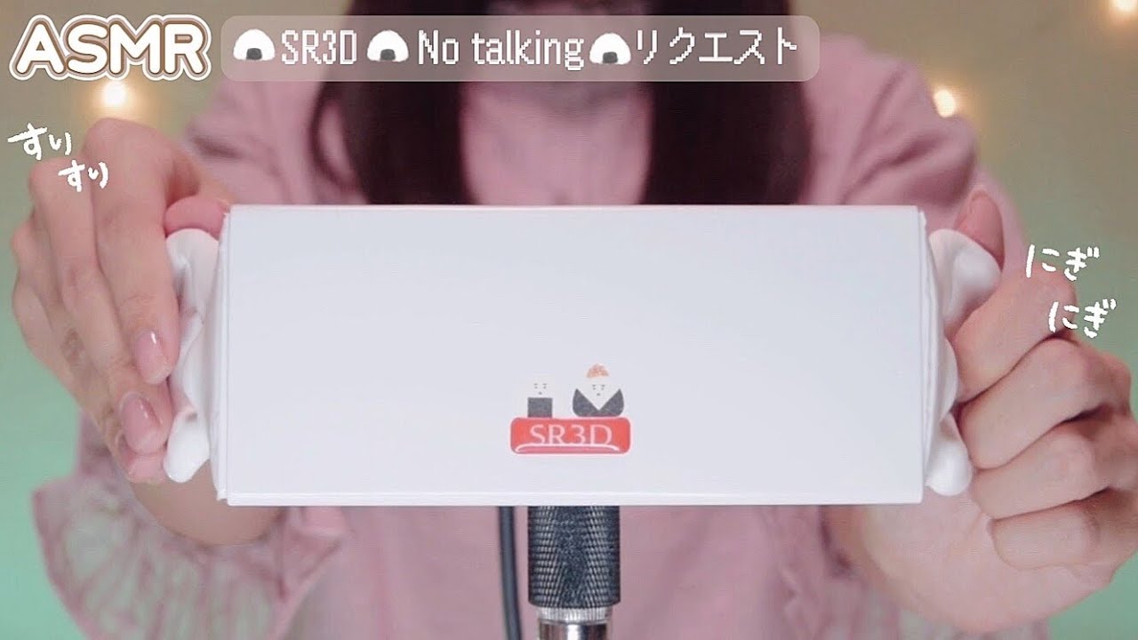 【ASMR📮】耳介を握ったり､指の腹で撫でる音👂 [ 声なし：No Talking ]【SR3D】