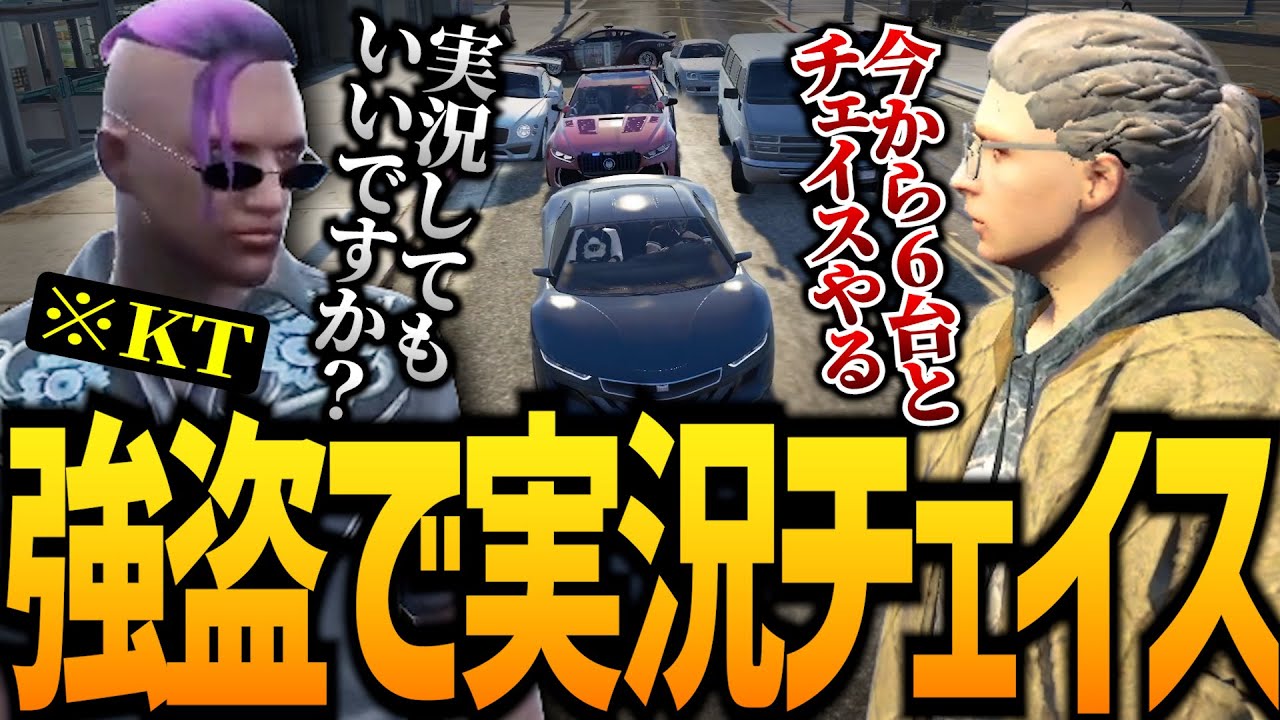 【ストグラ】警察6台とのチェイスをヘリから実況されてみた【GTA5】