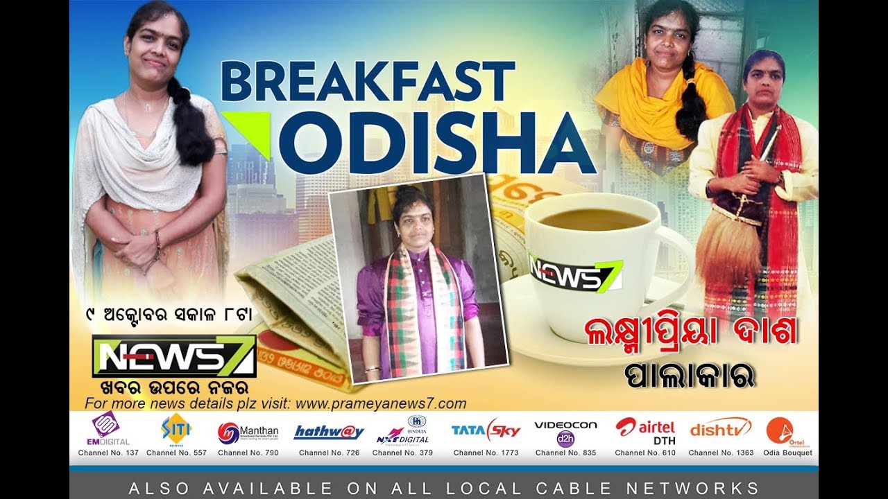 Breakfast Odisha with Palakar Lakshmipriya Dash (09.10.18)