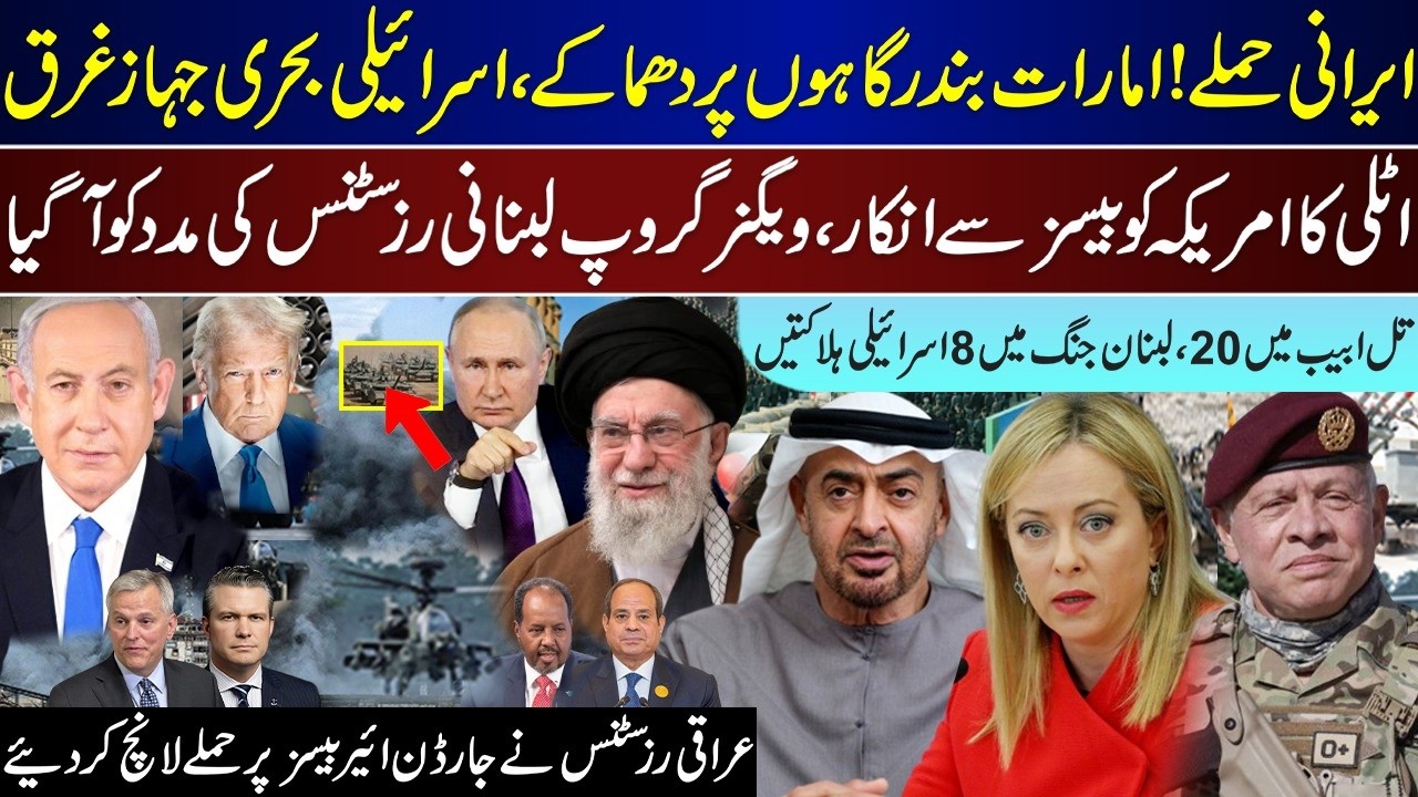 Top Breaking, Iran On Ports And Israeli Ships, Italy Refuse, Lebanon Massive, Tel Aviv| Mar 31