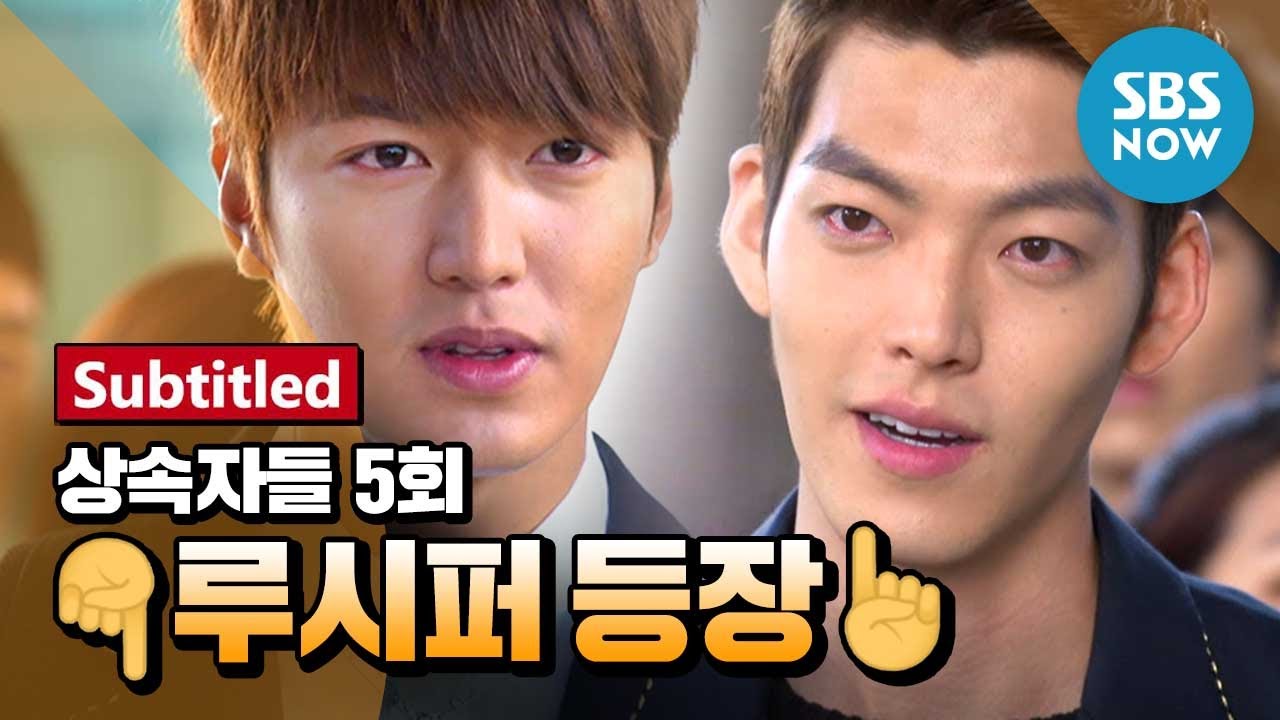 Легенда драмы [Inheritors] Ep.5 «Появление Люцифера» / «The Heirs» с субтитрами