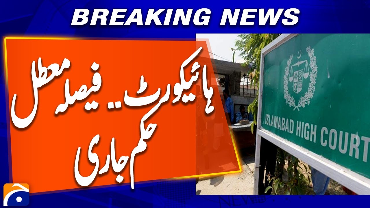 IHC Suspends Decision on Blasphemy Allegations Commission | Legal Twist | Breaking News