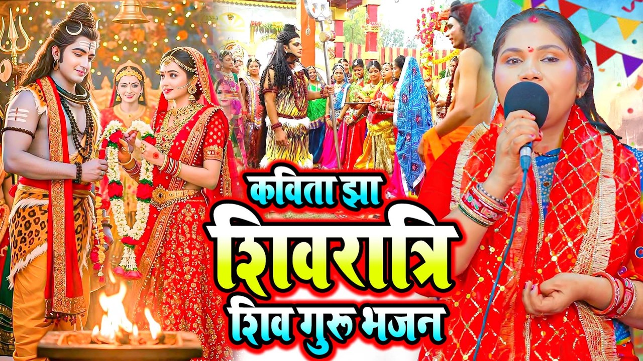 महाशिवरात्रि स्पेशल Jukebox 2026 | Shiv Charcha Geet | नॉनस्टॉप शिव भजन | #ShivCharchaGeet