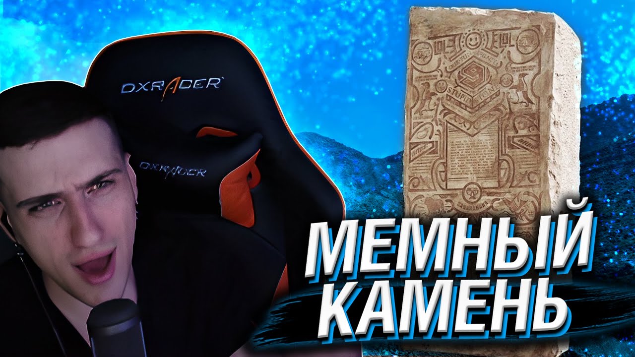 Hellyeahplay смотрит: Мемный камень 9GAG | #SmashTheStone | [Internet Historian RUS VO]