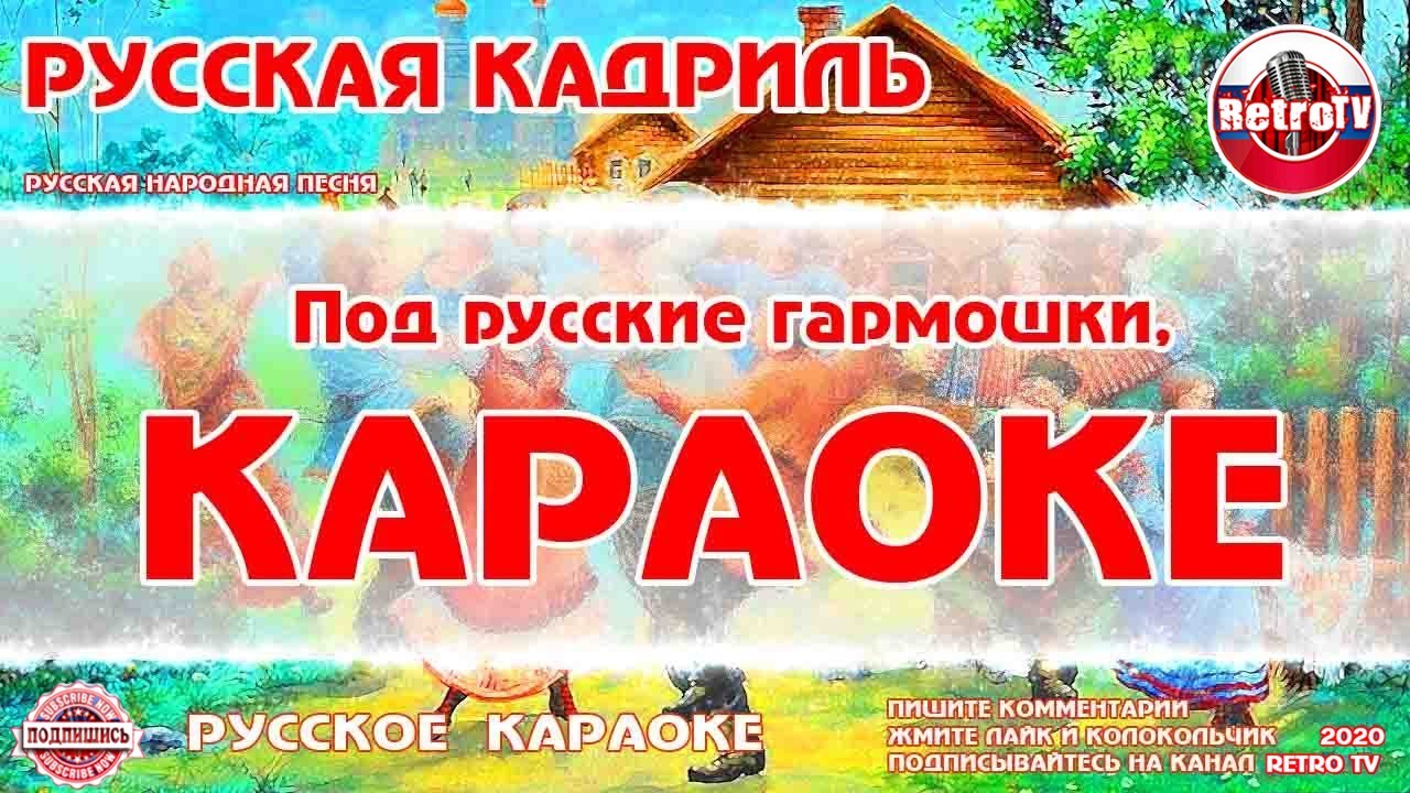 Караоке - 