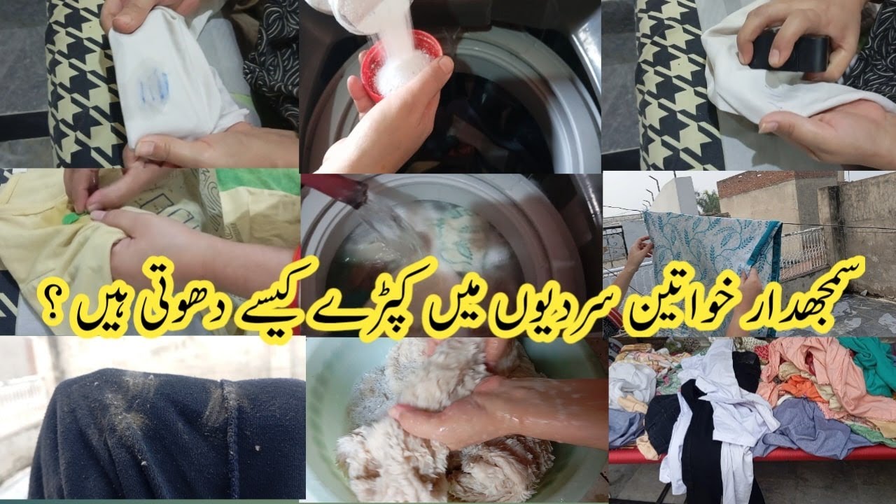 Sardiyon Mein Kapray Dhona Mushkil Kyun Lagta Hai? | 10 Smart Laundry Tips