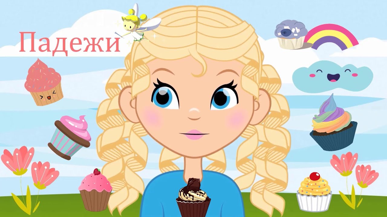 PADEŽI (Kako lako odrediti padeže)