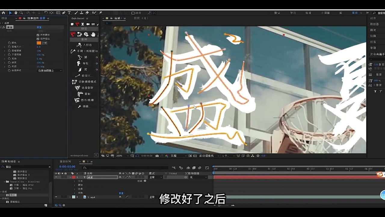 書寫效果 手寫特效 Adobe After Effects教學