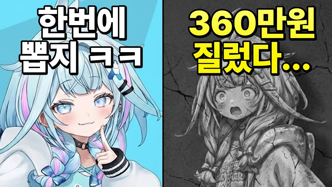 절대 천장은 안 친다던 버튜버의 최후...