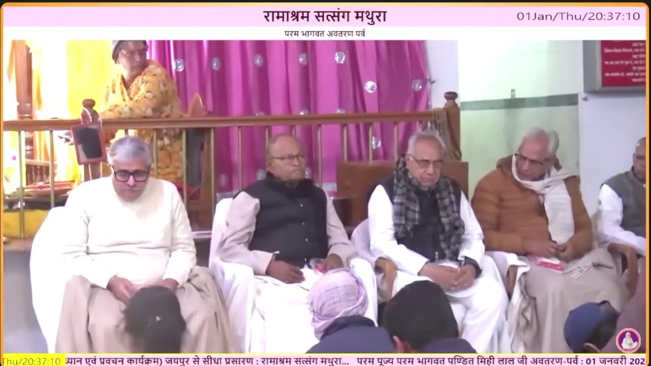 अगर है शौक मिलने का तो हर दम लौ लगाता जा : स्वर: डॉ. राधेश्याम शर्मा जी :  Ramashram Satsang Mathura