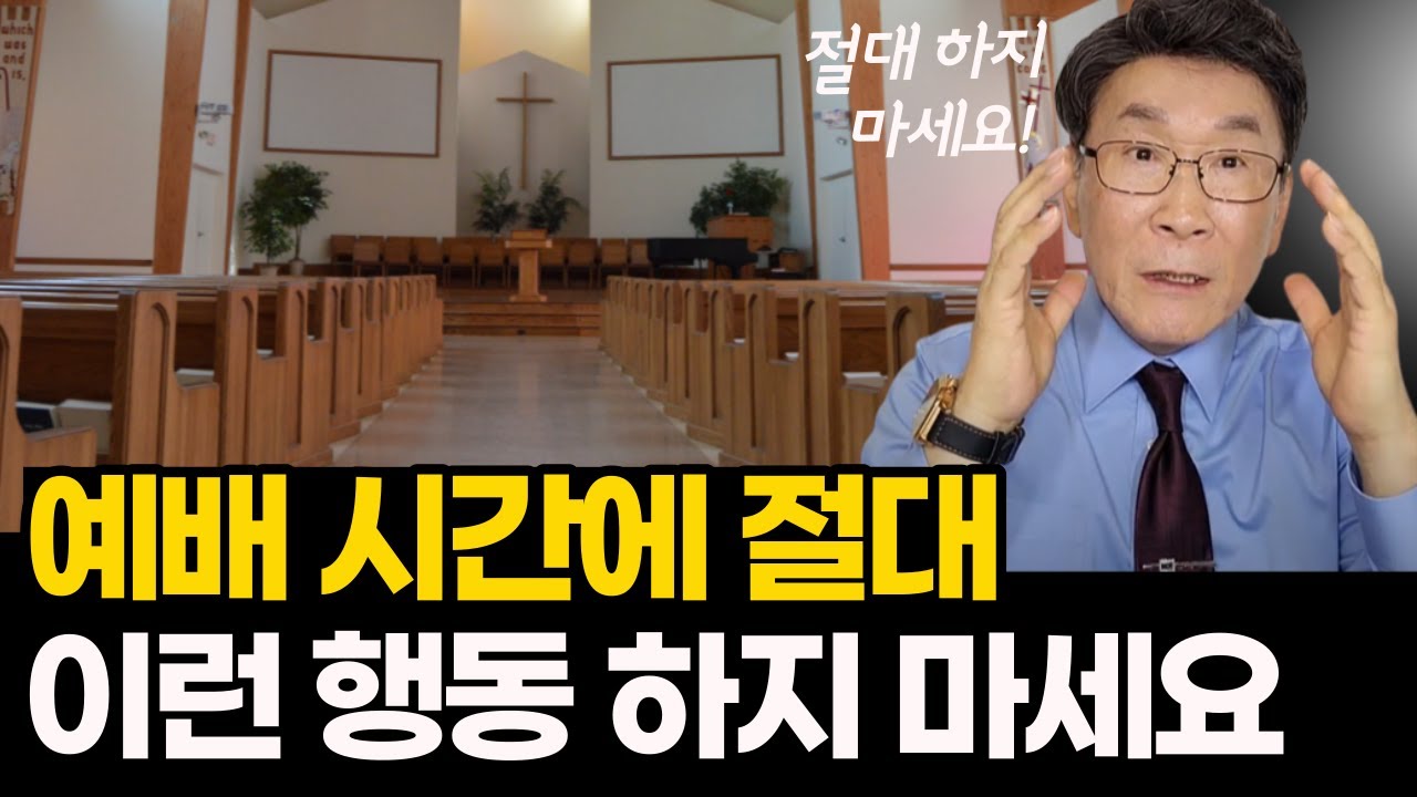 아주 사소하지만, 절대 하면 안 되는 행동 3가지ㅣ