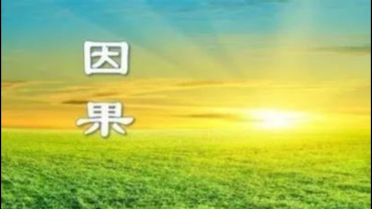 做这事是积大德！