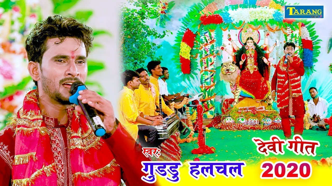 #गुडडु_हलचल  Live Devigeet   रोये रोये कहेले बांझनिया  Guddu Halchal - Bhojpuri Bhakti Song 2023
