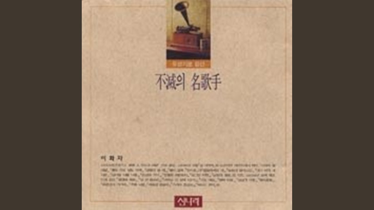 가거라 초립동 (草笠童)