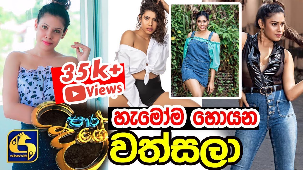 Paara Dige Episode 53 | හැමෝම හොයන වත්සලා | Para Dige Teledrama Actress Wathsala | Ruvini Friend