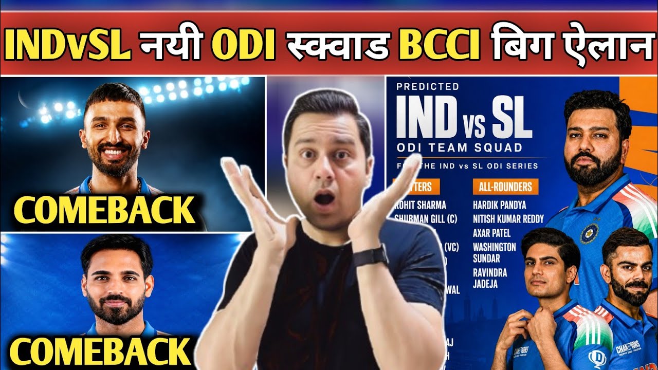 🚨 Shocking IND vs SL ODI Squad 2026 😱 Devdutt Padikkal-Bhuvi Comeback? BCCI Final Squad | #Akashvani