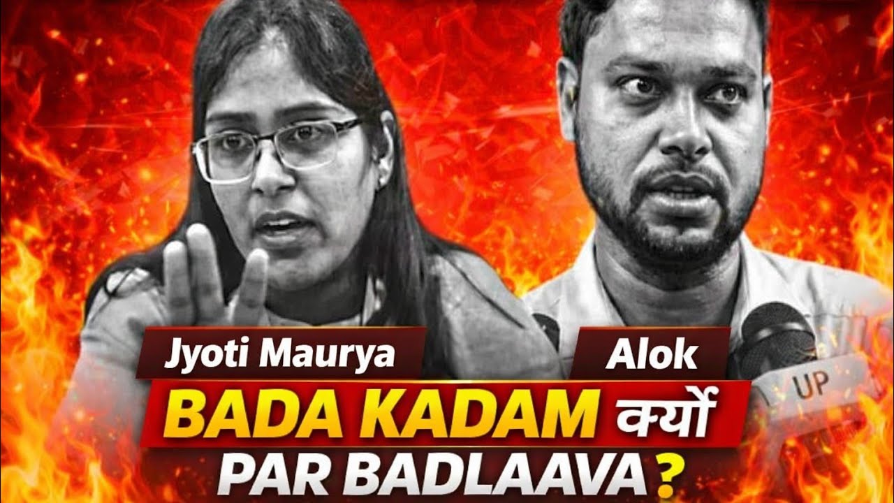 l Jyoti Maurya case: SDM और उनके Husband में कौन सही ? | SDM Jyoti Maurya |Alok Maurya क्या सच?l