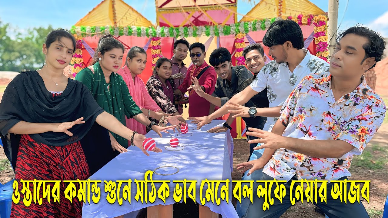 ওস্তাদের কমান্ড শুনে সঠিক ভাব মেনে বল লুফে নেয়ার আজব ও কঠিন চ্যালেন্জ নিয়ে হাজির হলো এমকে টিম।