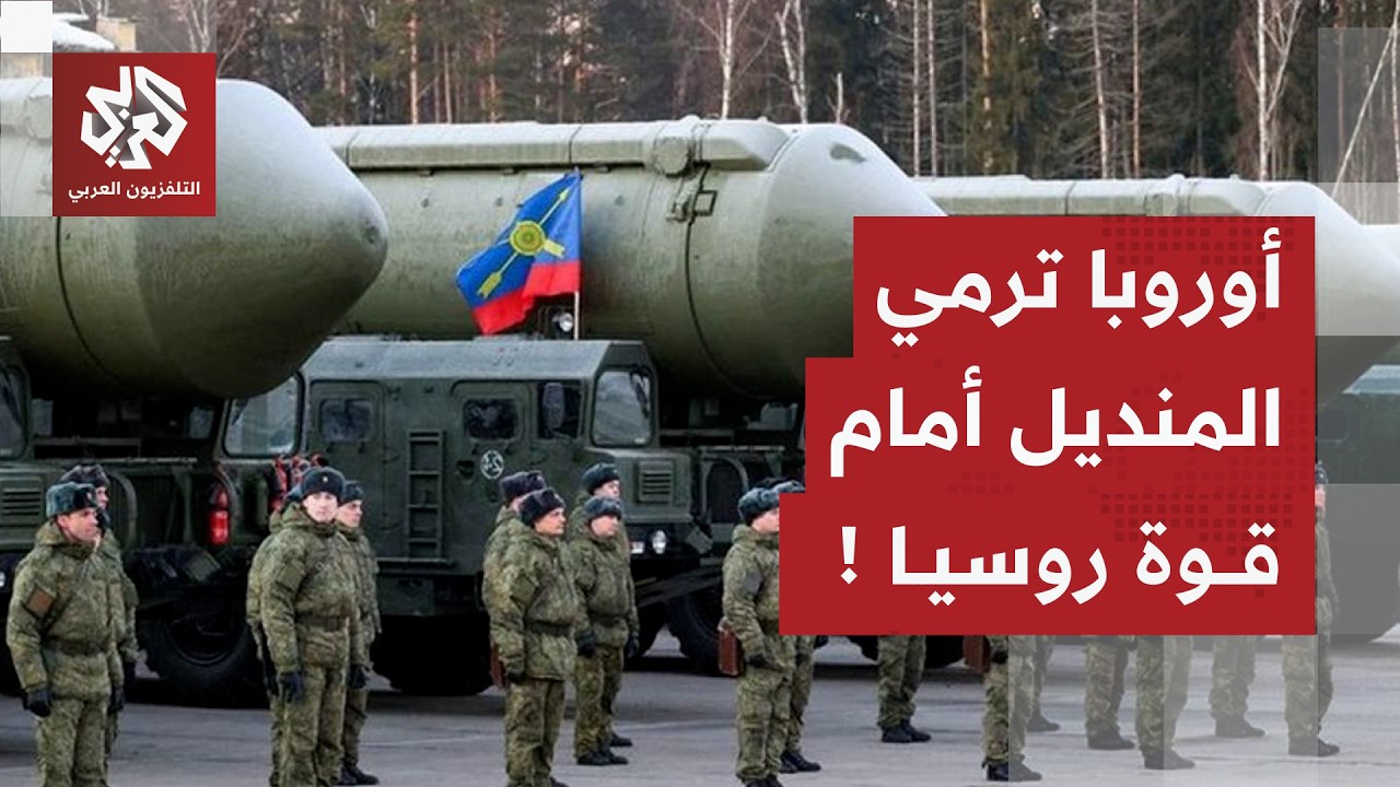 ماكرون يستبعد تحقيق سلام في أوكرانيا وبوتين يلوح بورقة النووي تجاه خصومه.. هل تنتصر روسيا؟