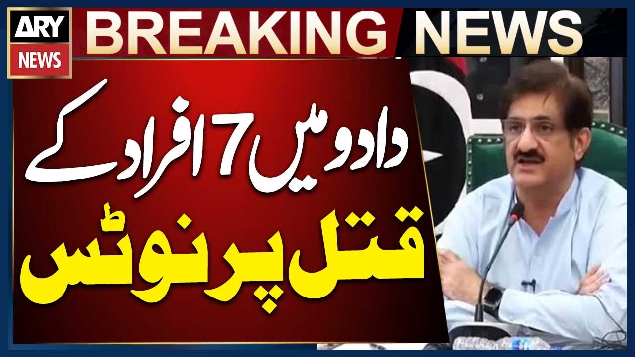 CM Sindh Murad Ali Shah Takes Notice of the Kil*ing of 7 People in Dadu | Breaking News