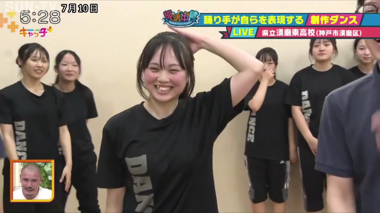 【部活中継】県立須磨東高校 踊り手が自らを表現する創作ダンス💃