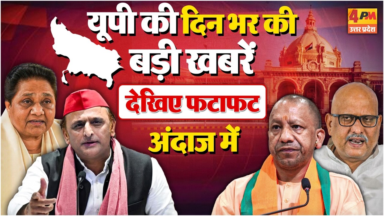 UP के जिलों की बड़ी खबरें | 15 April Bulletin | UP News | यूपी की दिनभर की खबरें