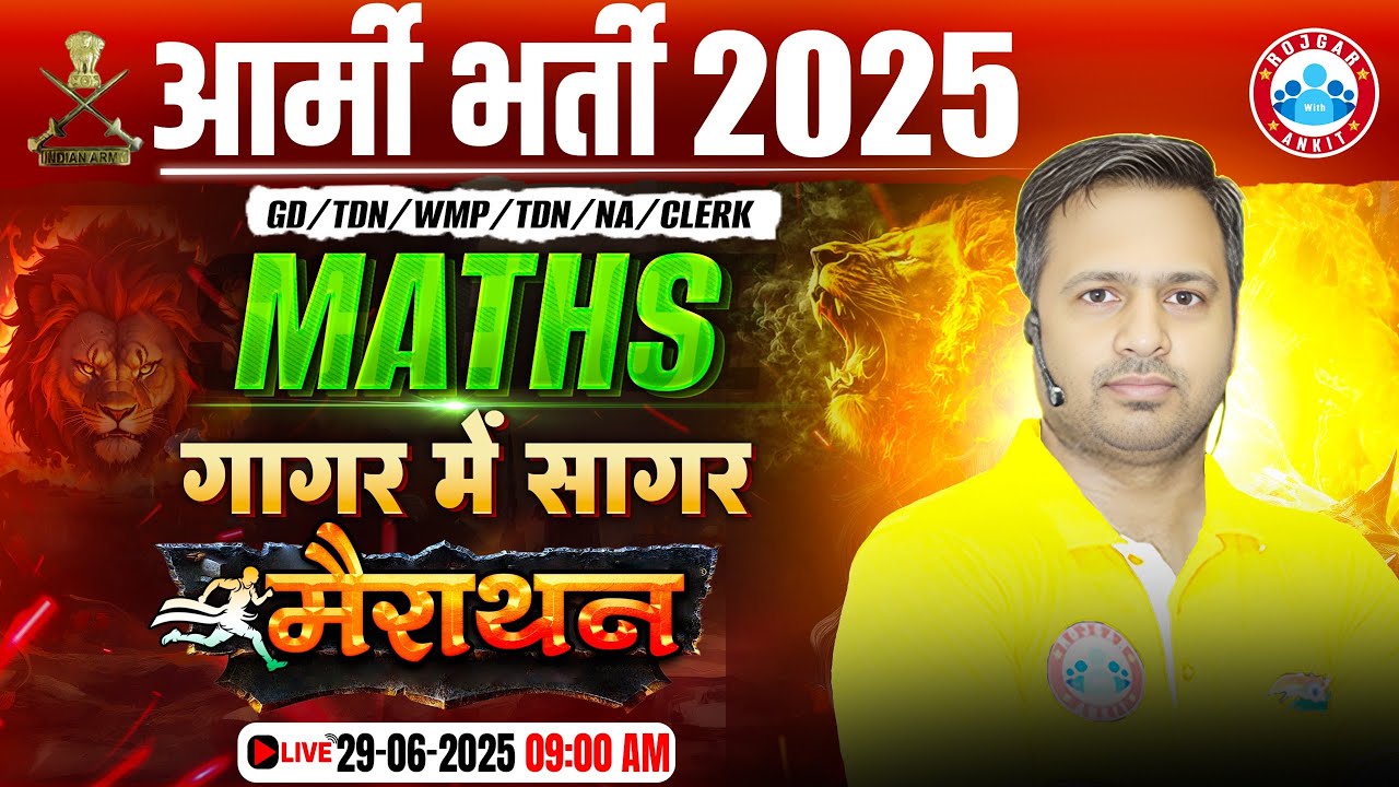 Army GD Maths Marathon 2025 | Army Exam Maths गागर में सागर | Maths For Army GD/TDN/WMP