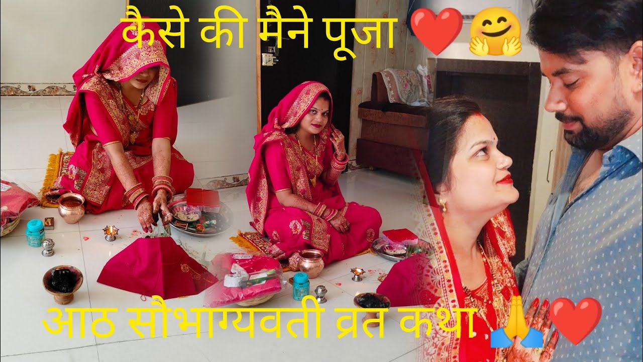 on demand😍| आठ सौभाग्यवती व्रत कथा 🙏✨ @nishaDineshGautam6789