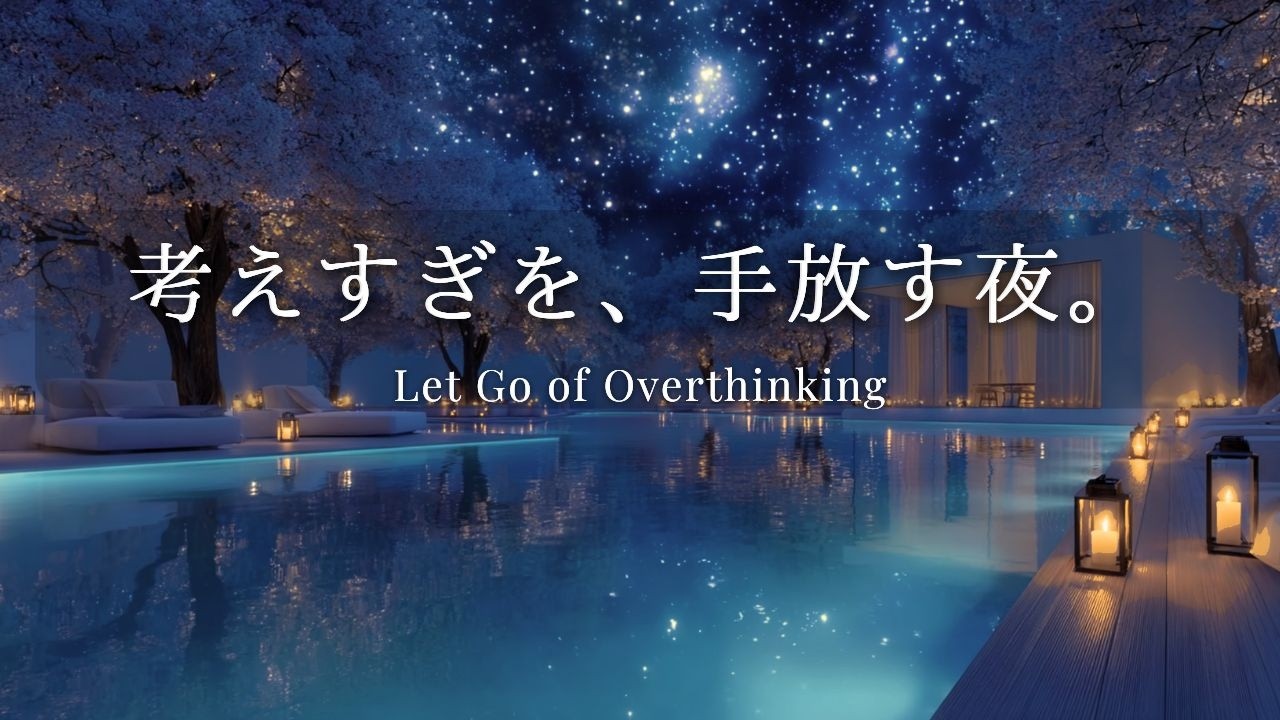 【自律神経を整える】脳と神経の疲れを静かにほどく夜のピアノ｜深く眠るためのリラックス音楽（1時間）｜Deep Sleep Piano