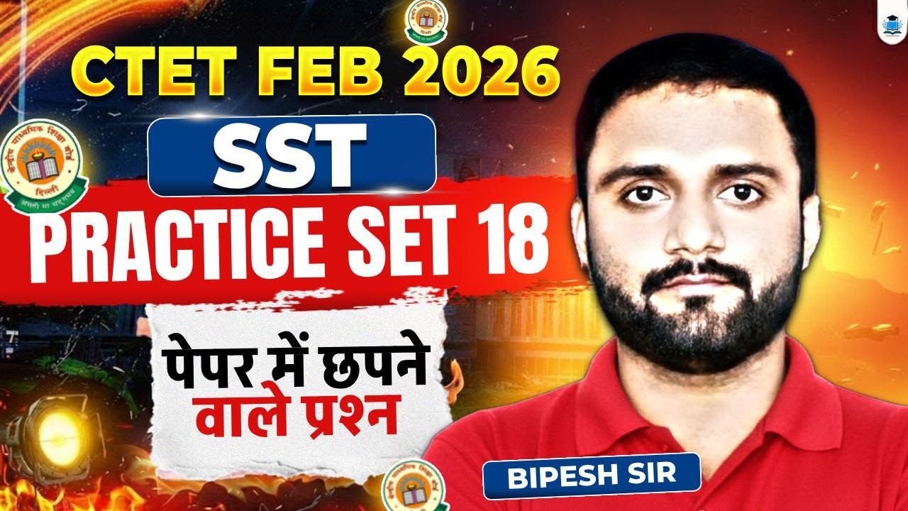 CTET FEB 2026 | SST ( सामाजिक अध्ययन )  & Pedagogy Practice Set 19 | CTET Science Paper 2 Bipesh Sir