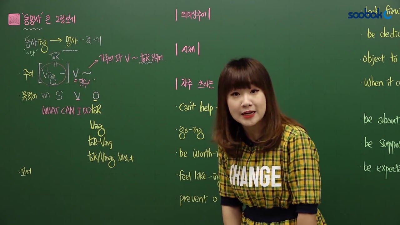 [중등인강/중3 영어] 분사 이해하기 - 수박씨닷컴 김민아 선생님