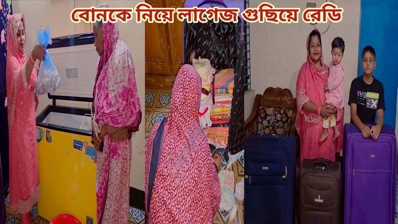 বোনকে নিয়ে আগেভাগে লাগেজ গুছিয়ে রেডি হলাম সৌদি যাওয়ার জন্য! ❤️  #saudi_tour 