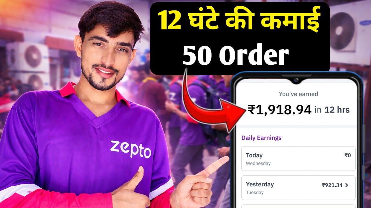 Zepto Delivery Partner Job,12-Hour Earnings, How To Earn Zepto Delivery App, Zepto Per Order Earning