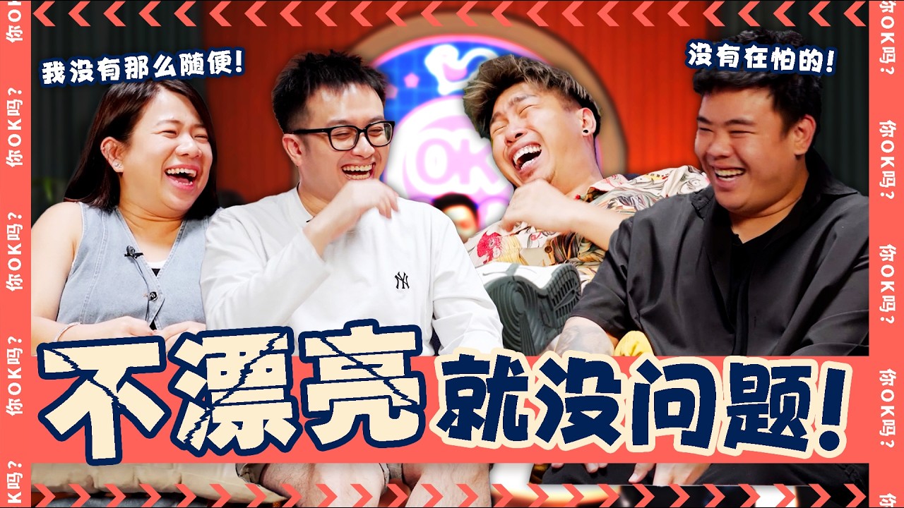 My Husband Shares A Room With His Female colleague?!【老公和女同事住同一间房?! 】｜ R U OKAY 【你OK吗?!】
