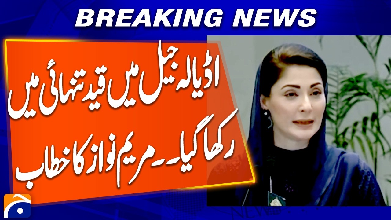 CM Maryam Nawaz Speaks About Her Solitary Confinement In Adiala Jail | Breaking News | Geo News