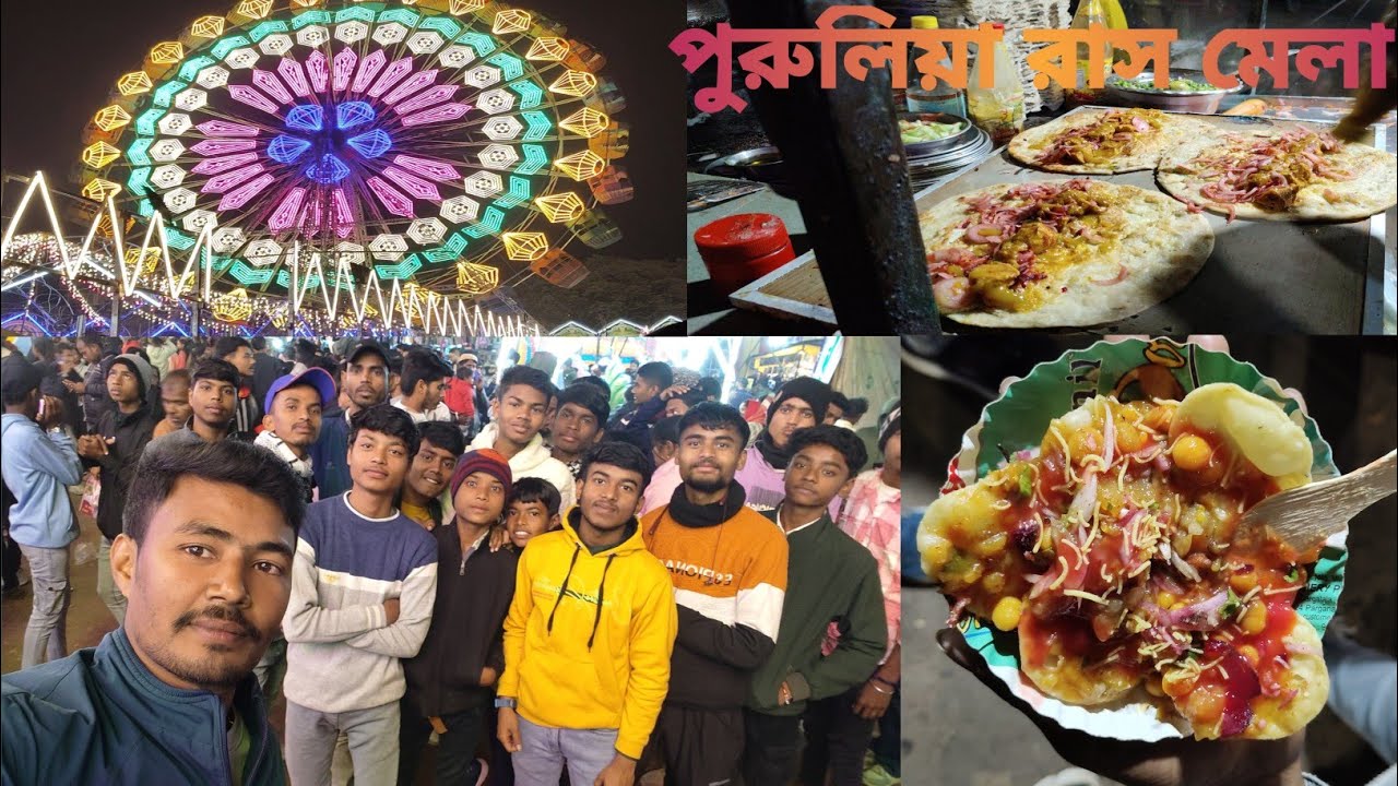 2025 Ras Melar Seser Din || রাস মেলার শেষের দিন পুরুলিয়া 2025