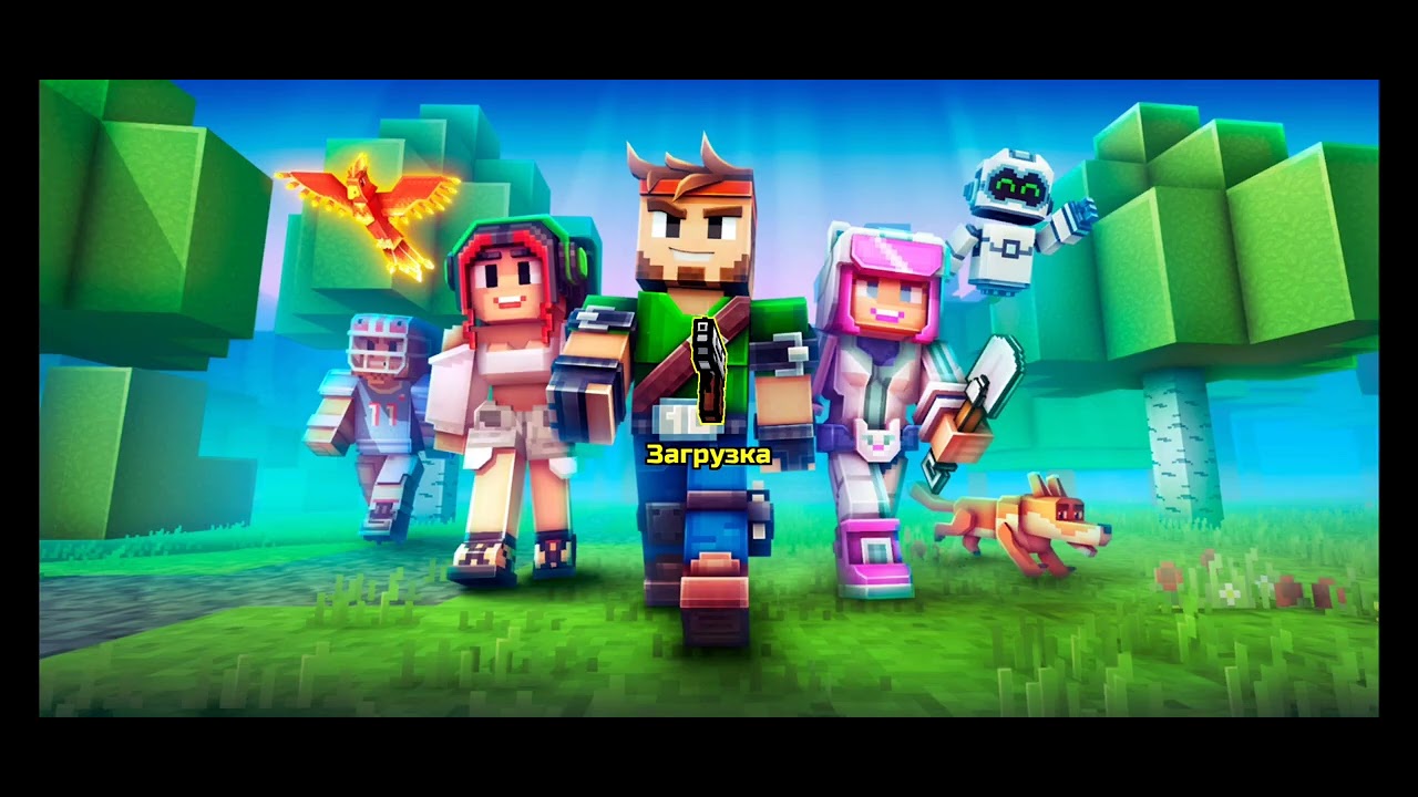 Игра называется: Pixel Gun 3D 