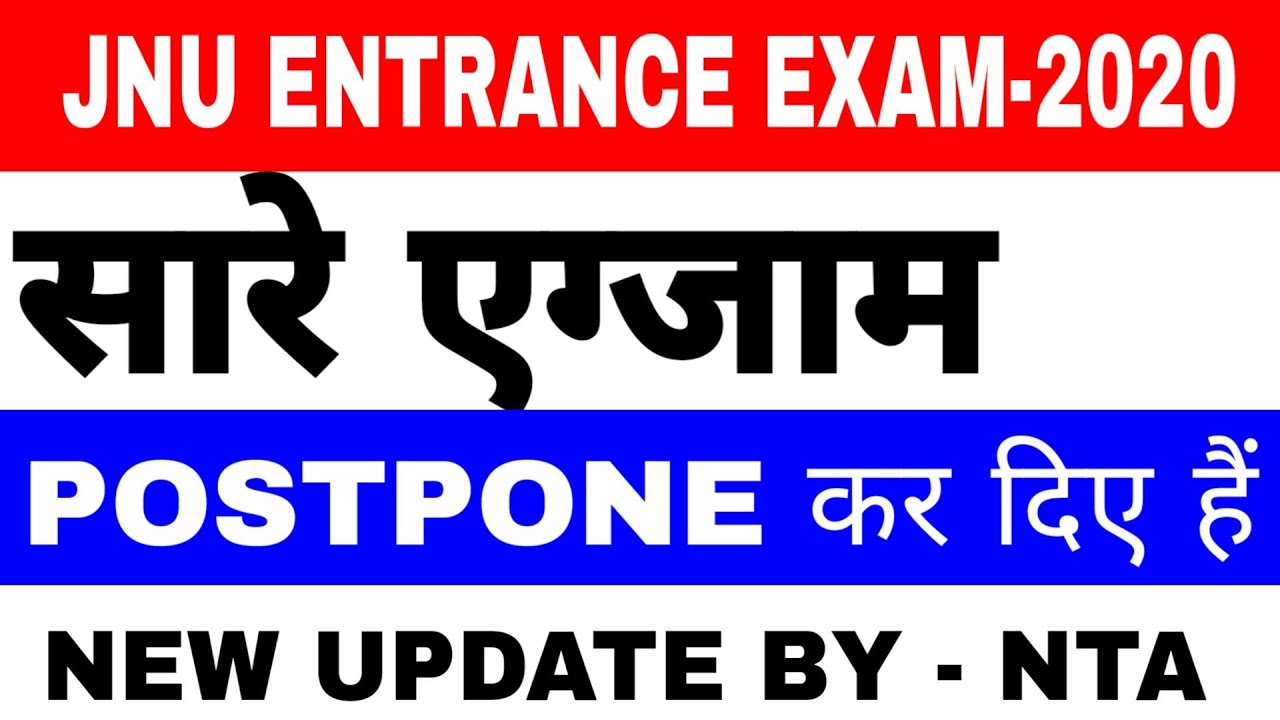 Jnu Entrance Exam Postpone 2020 || Jnu Entrance Exam New Update By Nta