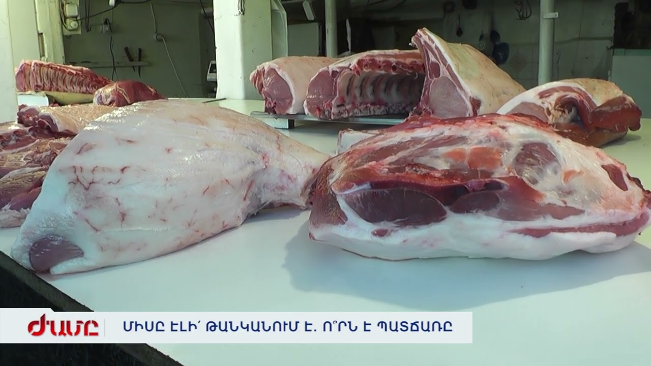 ՄԻՍԸ ԷԼԻ՛ ԹԱՆԿԱՆՈՒՄ Է. Ո՞ՐՆ Է ՊԱՏՃԱՌԸ