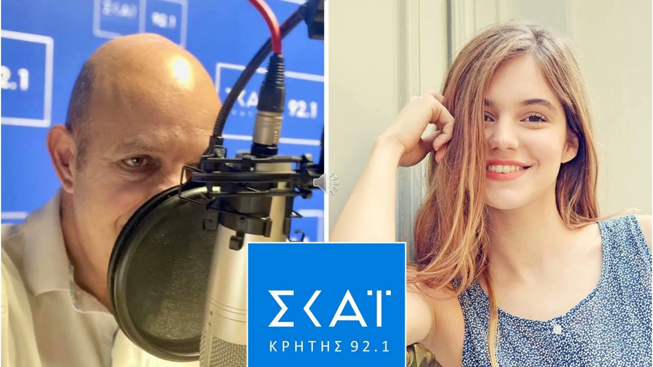 Η Νατάσα Εξηνταβελώνη στον ΣΚΑΙ Κρήτης 92.1 και το Magazino του Σαββάτου με τον Μανόλη Φούμη