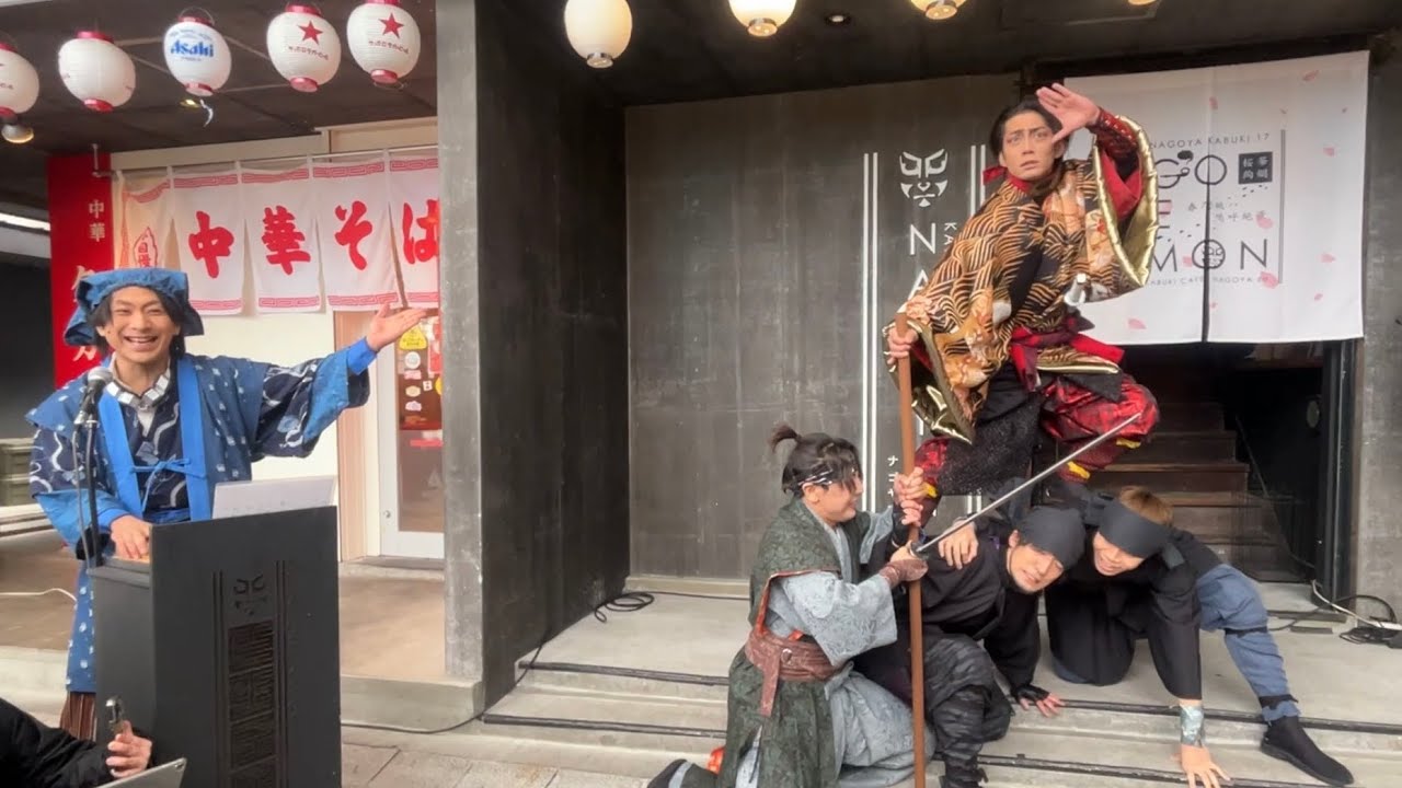 1/23『GOEMON』ちょい見せ