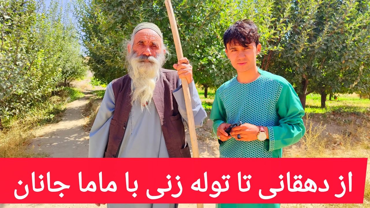 توله سوزناک  ماما جانان واقعا اشک آور است،