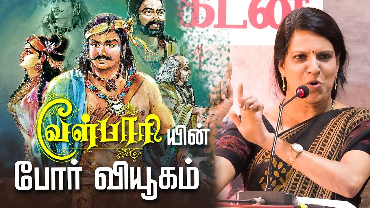 தப்பா எடுத்துக்காதீங்க! Bharathi Baskar செம கலாய் | Ponniyin selvan, Vel Paari | Vel Paari 100
