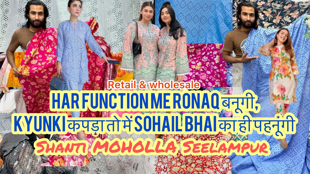 🥵 wholesale market export surplus fabrics in Shanti moholla seelampur ||khandani kapda|| 😍#viral